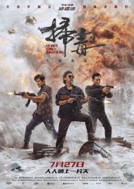 VER 掃毒3︰人在天涯 Online Gratis HD