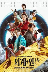 VER Alienoid Parte 1 Online Gratis HD