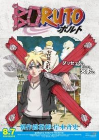 VER Boruto: Naruto Next Generations (2017) Online Gratis HD