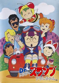 VER Dr. Slump Online Gratis HD