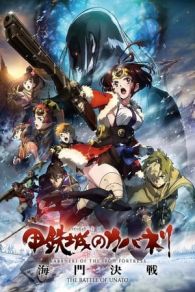 VER Kabaneri De La Fortaleza De Hierro (2019) Online Gratis HD