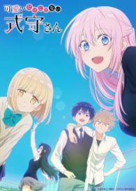 VER Kawaii Dake Ja Nai Shikimori-san Online Gratis HD