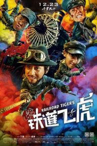 VER Los tigres del tren Online Gratis HD