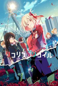 VER Lycoris Recoil Online Gratis HD