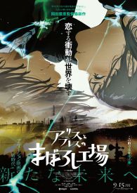 VER maboroshi Online Gratis HD