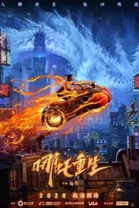 VER Nezha: El renacer de un dios Online Gratis HD