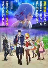 VER Shin no Nakama jaNai to Yuusha (2021) Online Gratis HD