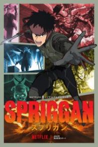 VER Spriggan Online Gratis HD