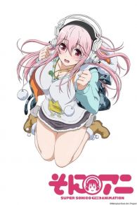 VER そにアニ -SUPER SONICO THE ANIMATION- Online Gratis HD