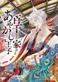 VER The Demon Prince of Momochi House Online Gratis HD