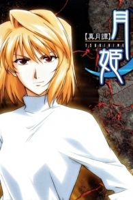 VER Tsukihime, Lunar Legend (2003) Online Gratis HD