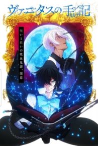 VER Vanitas no Karte Online Gratis HD