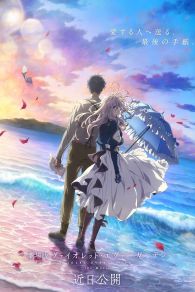 VER Violet Evergarden: La película Online Gratis HD