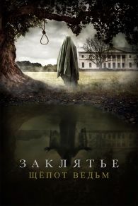 VER Заклятье. Шепот ведьм Online Gratis HD